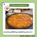 의정부아우네부대찌개 | 대전목동맛집 &#34;의정부아우네부대찌개&#34;
