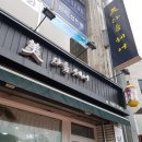 미다듬헤어미용실 이미지