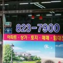 송림마을공인중개사사무소 이미지