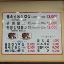 은혜불고기