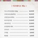 아르페지오 이미지