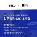 대전광역시환경노동조합 | [공지] 법무법인 마중, 삼성전자 노동조합과 업무협약 체결: 노동자의 권익·상생을 위한 발걸음