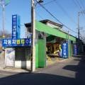 평우카복지매장 이미지