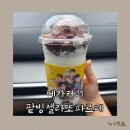 메가엠지씨커피원주흥업사거리점 | 메가커피 여름 신메뉴, 팥빙 젤라또 파르페