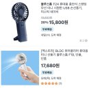 F24 | 손풍기 추천 블루스톰 미니선풍기 F24 / F19 내돈내산 후기