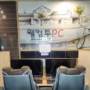 웰컴투pc방 이미지