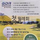 GDR아카데미국립공원점 이미지