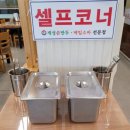 경복궁개성손만두 이미지