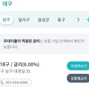 남대구새마을금고 이미지