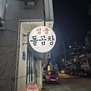 심쿵돌곱창 이미지