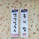 옛가칼국수 이미지