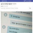 처방부탁한 간호사에 막말 파장…"의사가 의사혐오 키운다" 이미지