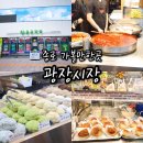 주사랑약국 - 미추홀구 토금남로 31-1 | 서울 광장시장 먹거리 투어 종로 가볼만한곳! 갈릭보이 · 찹쌀떡 떡집 · 온유약국