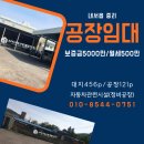 중리정비공장