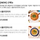 노는피자 나는치킨 | 피자알볼로 나폴리맛피아 피자 파스타 가격 배달 애매한 후기