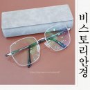 구미안경점 문성 비스토리안경위드렌즈 맞춤피팅 받고온 후기