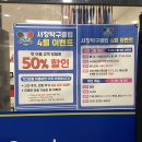 서창탁구장 이미지