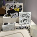 돈대로 - 안산시 상록구 본삼로 39 | [부산 서면] 롯데백화점 박뚜기소금빵 팝업, 웨이팅 해서 먹어본 솔직 내돈대산 후기!
