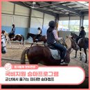 피터팬승마캠프 네이버블로그