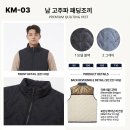 고주파 발열조끼 이미지