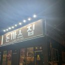 대한돈까스 이미지