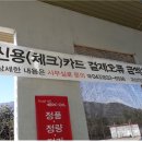 괴산(양평방향)주유소 파이낸셜뉴스