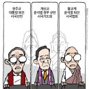 'Netizen 시사만평(時事漫評)떡메' '2023. 5. 20'(토) 이미지