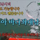 아쿠아 좌대낚시터 이미지