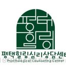 심리상담센터연구소인