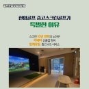 장흥골프연습장 이미지