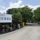 한터팜오토캠핑장 | 서울근교 키즈캠핑장 추천, 아이랑 2박3일 용인한터팜캠핑장 기록! 캠로그 #31