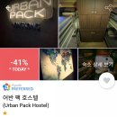 제이제이고시원 | [홍콩] 침사추이 '어반 팩 호스텔' 1박 리얼후기 (ft. 아고다의 어이없는 후기 검열 시스템)