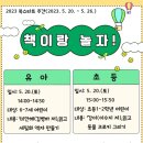 (북스타트)책이랑 놀자 이미지