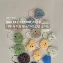 한수중학교 | 고양시 관내 중학교 현장직업패키지 진로체험 | 터프팅 키링 만들기