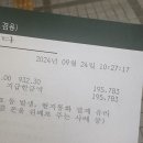 환율 잘알아 남은 4300원은 수수료야!? 이미지