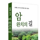 자연요법사랑지기