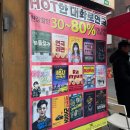 바탕골 | 2호선 세입자] 서울시 종로구 동숭동, 대학로 바탕골소극장 2호선 세입자 연극 관람후기 방문후기 리얼후기