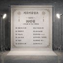 경찰병원장례식장 | 경찰병원장례식장 비용정보와 유가족들의 실제 3일장 후기