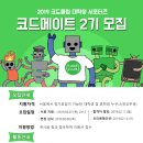 코드클럽한국위원회