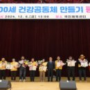 100세건강