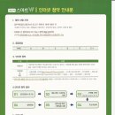 개금역 스마트 W 이미지