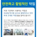 해비치한의원 이미지