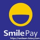 스마일 캐시 스마일 페이(댐댐 컬쳐랜드 해피머니) 현금화