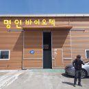명인바이오텍 이미지