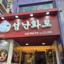 사딸라룸포차 | 수원역 가성비 맛집 성난화로 &amp; 사딸라룸포차 1차 2차로 딱이다 이대로 가볼래?