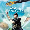 지구를 지켜라 이미지