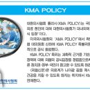 [KMA Policy] 의사단체의 자율권(自律權, self regulation) 이미지