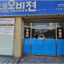 제주사랑공인중개사사무소 이미지