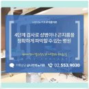 강남피부비뇨기과 이미지