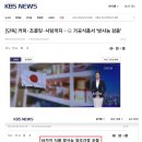 샘표식품 급등전 일본가공식품 양조간장 방사능 검출 이미지